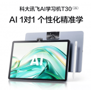 <b>或LUMIE10Pro的17英寸巨屏</b>